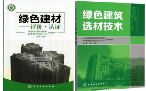 开平防腐地坪公司参编《绿色建材评价 高固体分防腐蚀涂料》国家团体标准