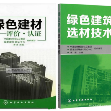 开平防腐地坪公司参编《绿色建材评价 高固体分防腐蚀涂料》国家团体标准